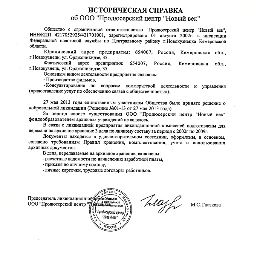Новый Век Года Новый Век Года
