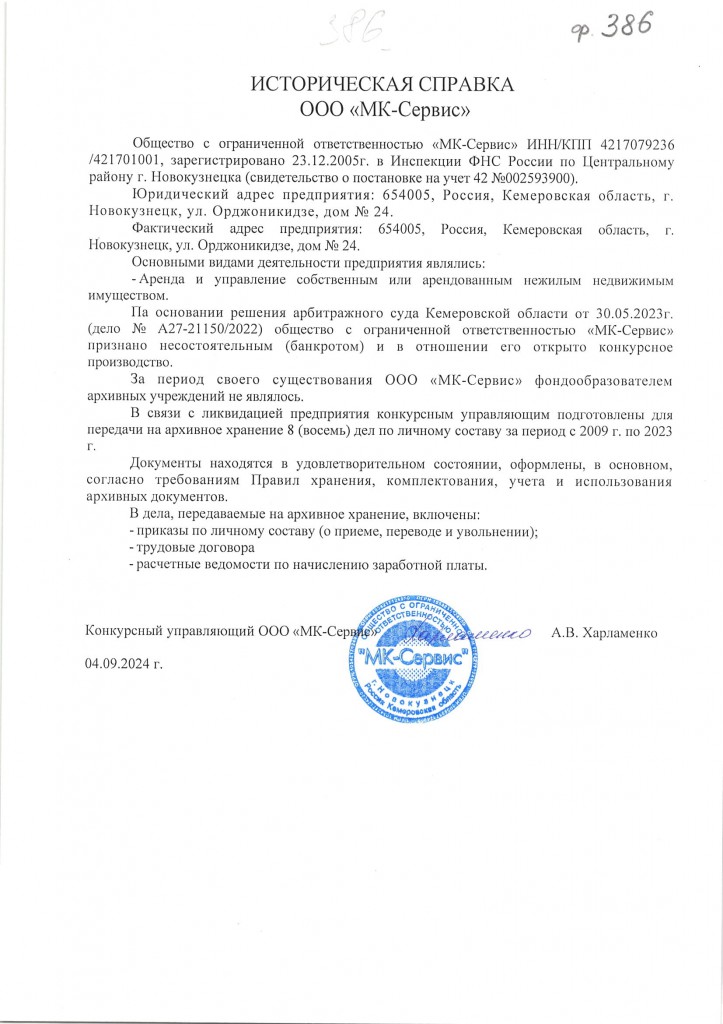 mkservic